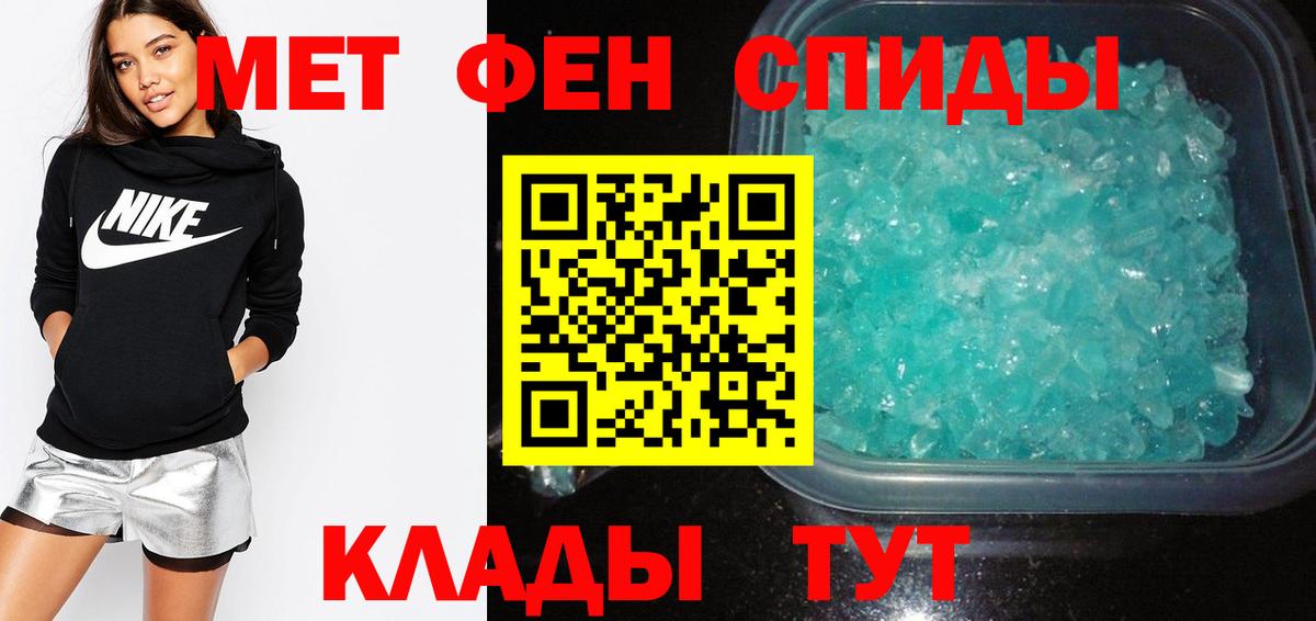 Амфетамин Розовый Черняховск