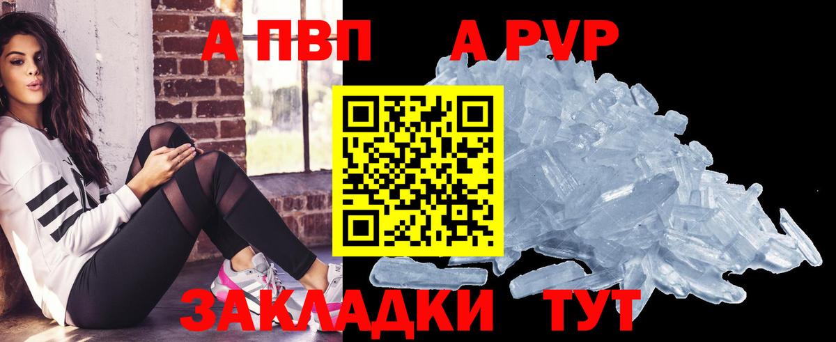 Alpha-PVP крисы CK Черняховск