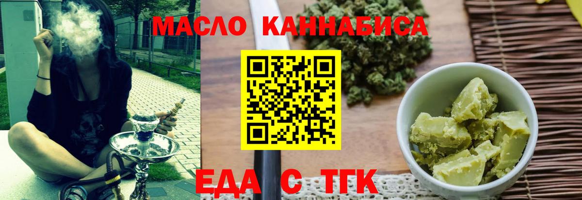 Canna-Cookies марихуана Черняховск