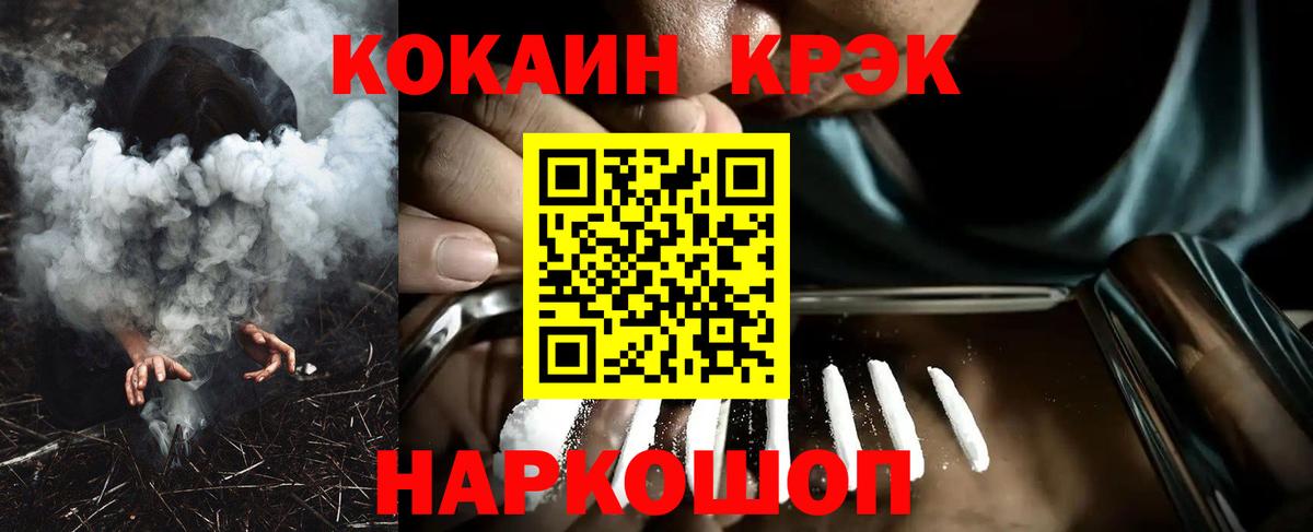 Кокаин 97%  Вход с VPN  Кокаин Fish Scale  купить   Черняховск 