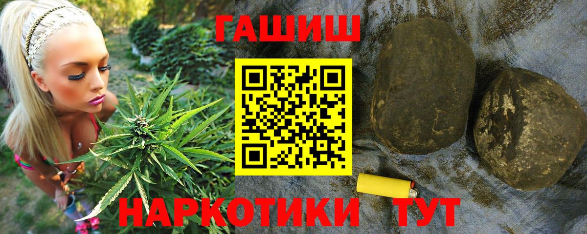 ГАШИШ VHQ  ГАШИШ  Черняховск  ГАШИШ гарик  Вход с VPN 