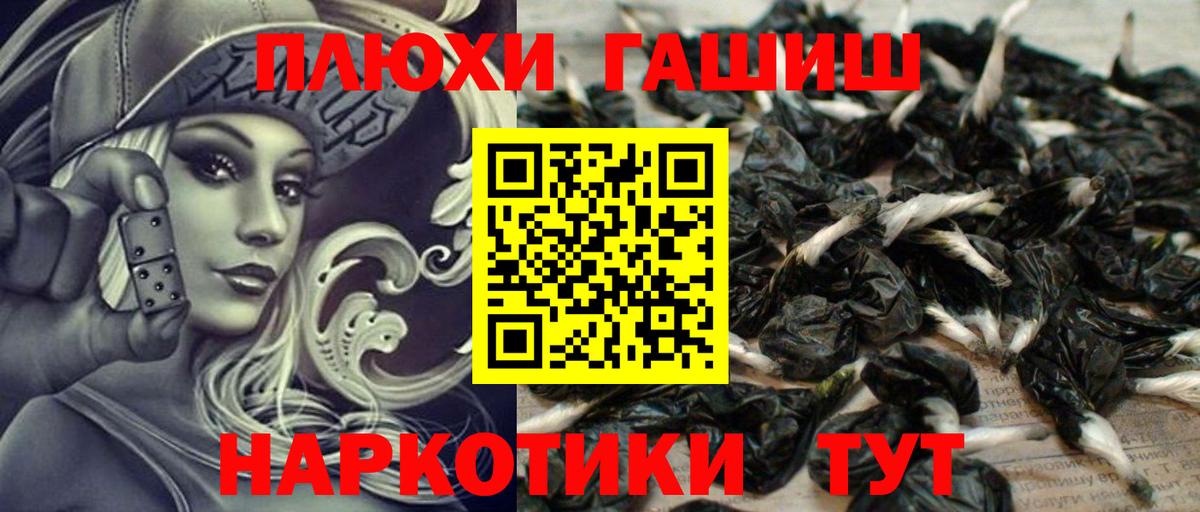 ГАШИШ хэш Черняховск