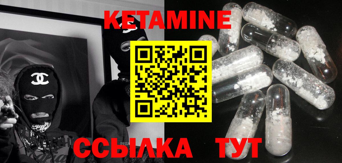 Кетамин VHQ  КЕТАМИН ketamine  Вход с VPN  Черняховск 