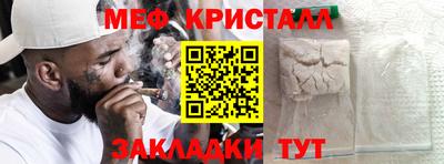 мяу мяу кристалл Туймазы