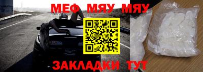 мяу мяу кристалл Туймазы