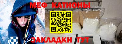 мяу мяу кристалл Туймазы