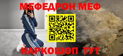 мяу мяу кристалл Туймазы