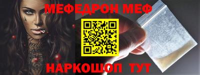 мяу мяу кристалл Туймазы