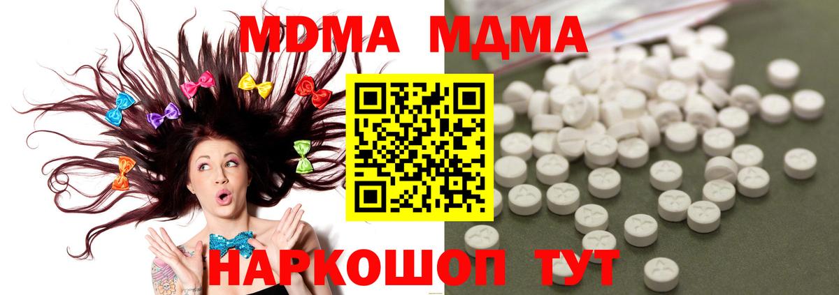 МДМА молли  МДМА молли  Вход с VPN  Черняховск 