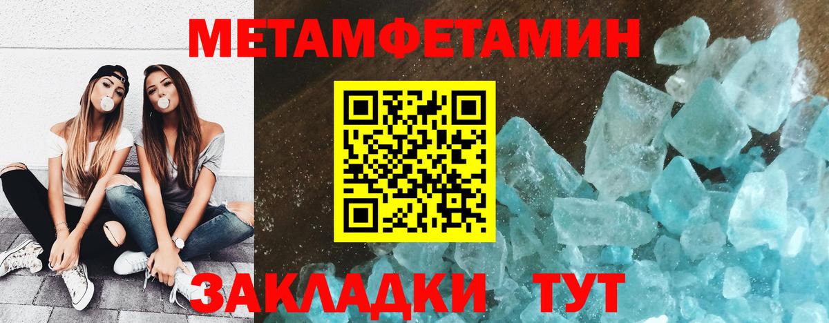 МЕТАМФЕТАМИН Methamphetamine Черняховск