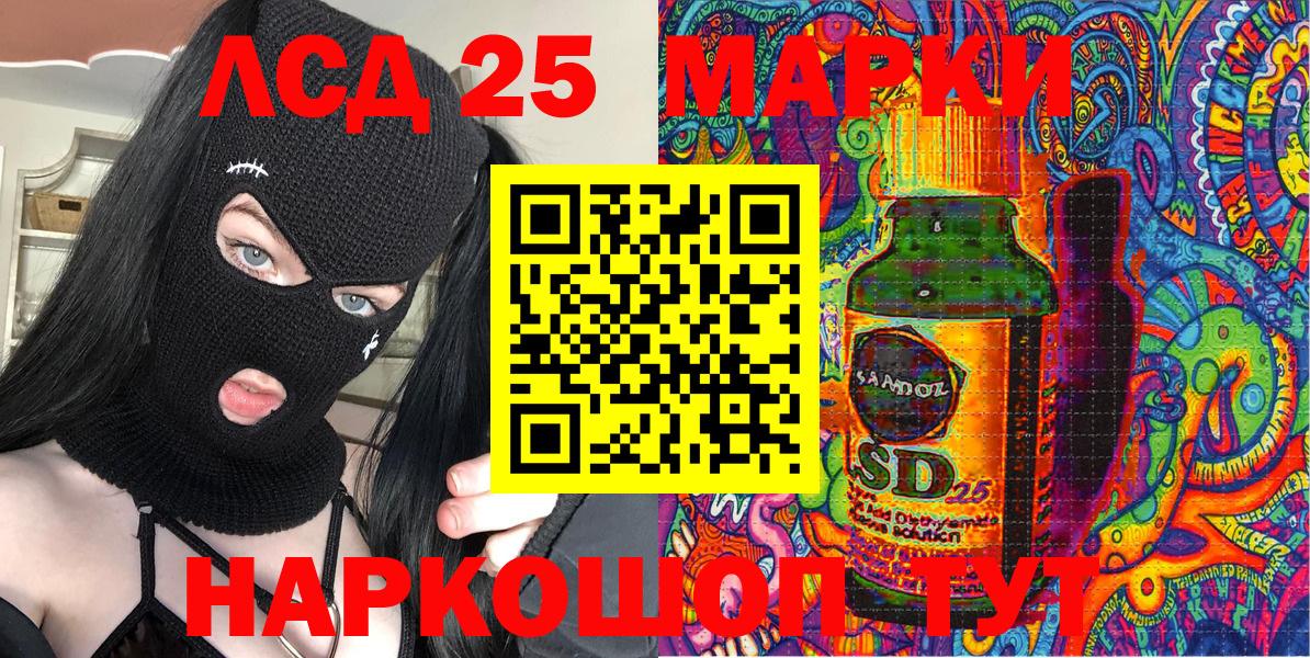 Марки 25I-NBOMe 1,8мг  Вход с VPN  закладка  Марки 25I-NBOMe 1,8мг  Черняховск 