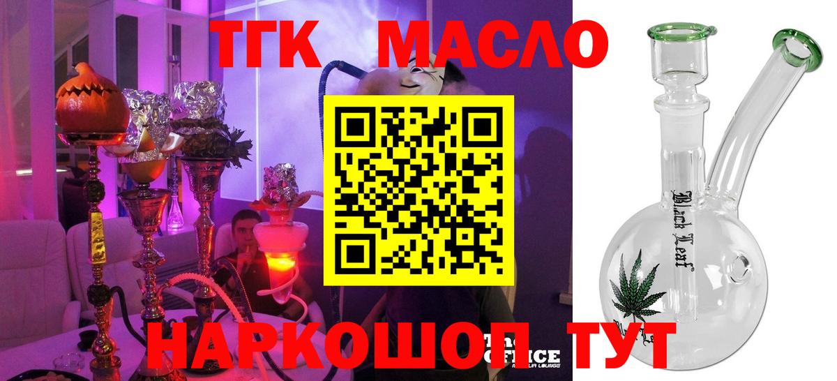 ТГК вейп Черняховск