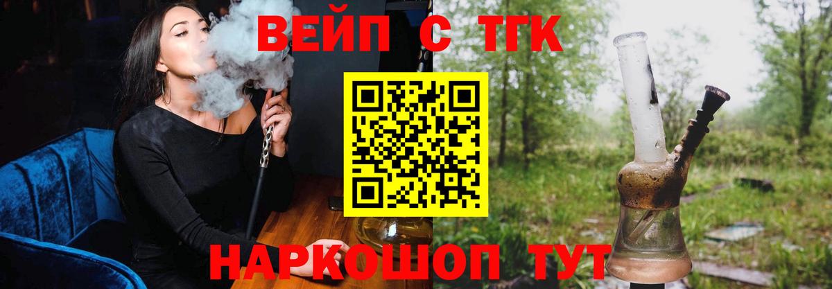 Дистиллят ТГК жижа  Вход с VPN  Черняховск  МЕГА вход  ТГК вейп 