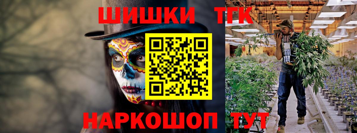 Черняховск  Бошки Шишки THC 21%  Шишки марихуана Ganja  Бошки Шишки индика  Вход с VPN 